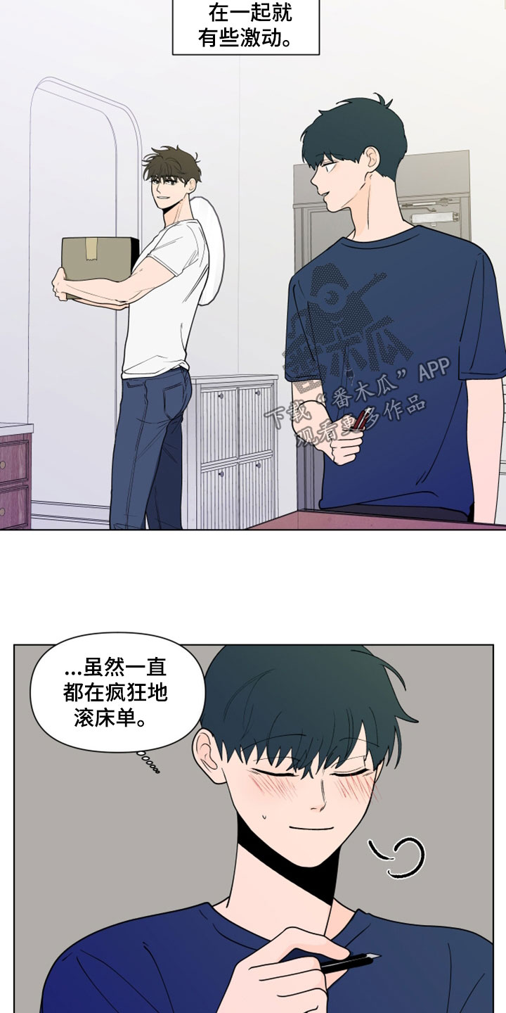 《负面消息》漫画最新章节第281章：【第三季】完蛋了免费下拉式在线观看章节第【9】张图片