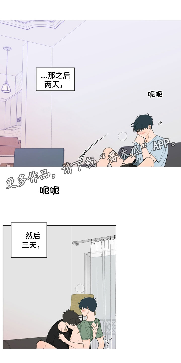 《负面消息》漫画最新章节第281章：【第三季】完蛋了免费下拉式在线观看章节第【19】张图片