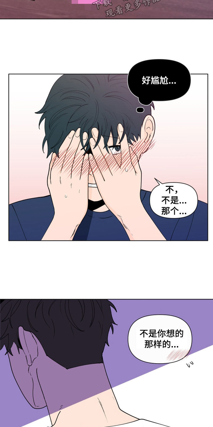 《负面消息》漫画最新章节第282章：【第三季】反应免费下拉式在线观看章节第【19】张图片