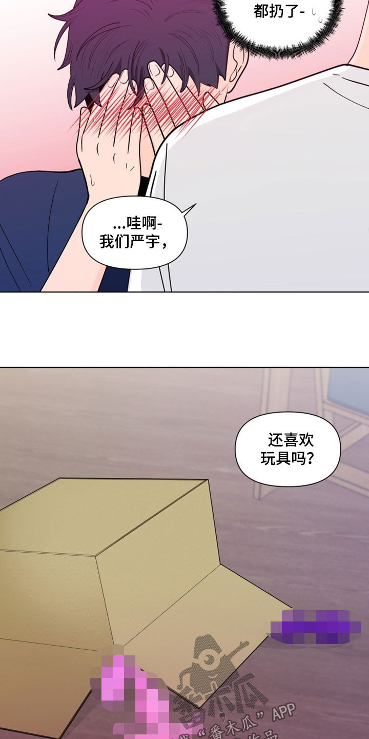 《负面消息》漫画最新章节第282章：【第三季】反应免费下拉式在线观看章节第【20】张图片