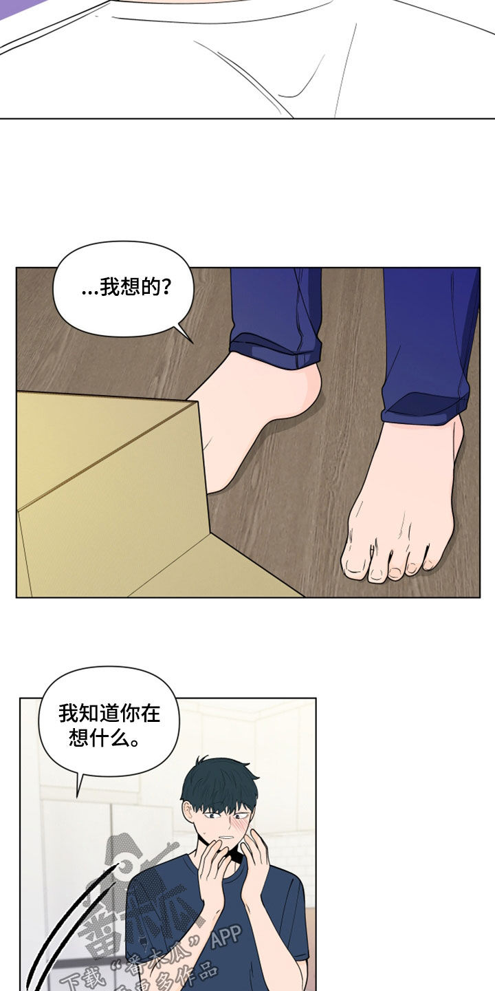 《负面消息》漫画最新章节第282章：【第三季】反应免费下拉式在线观看章节第【18】张图片