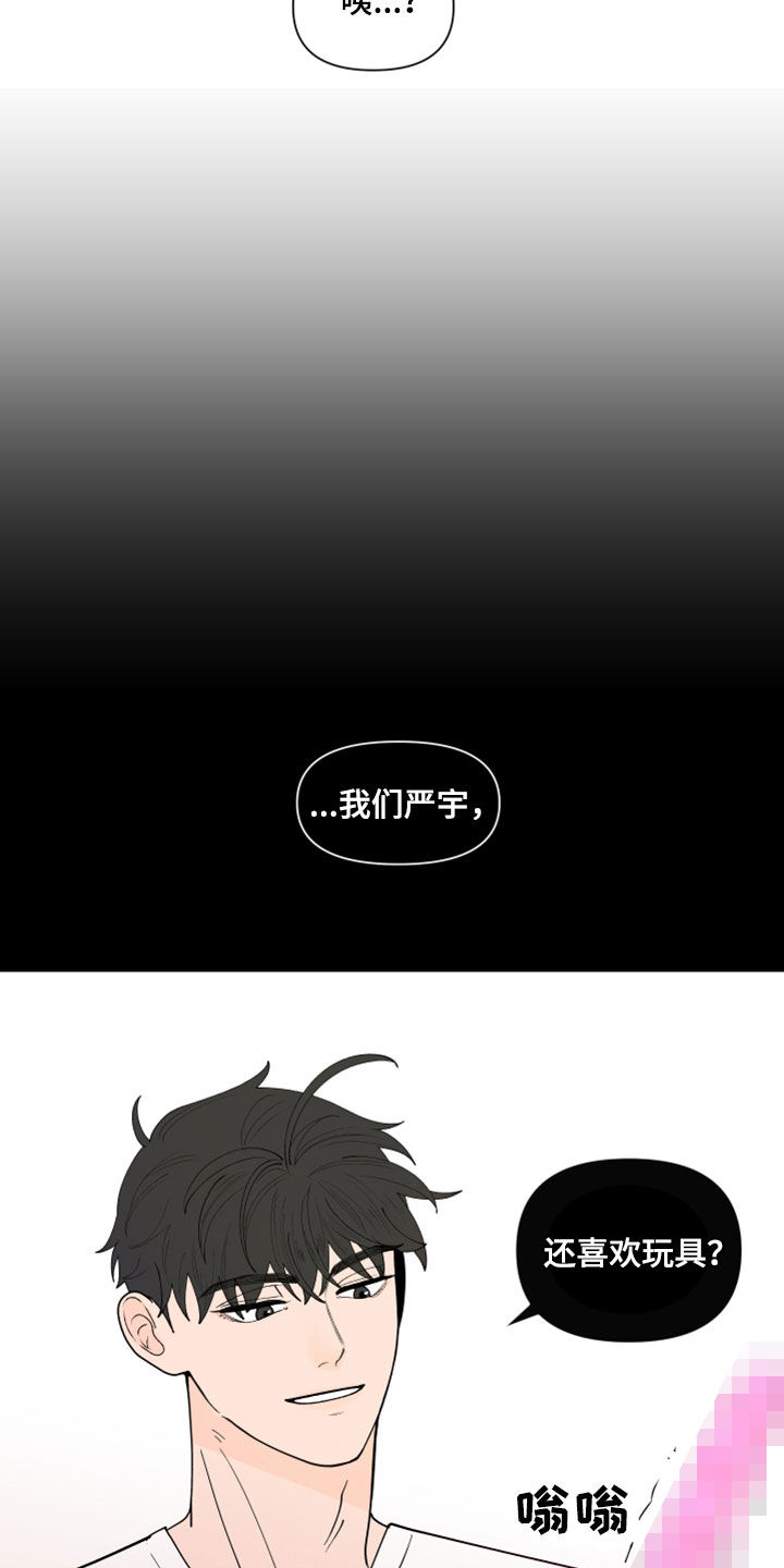 《负面消息》漫画最新章节第282章：【第三季】反应免费下拉式在线观看章节第【13】张图片