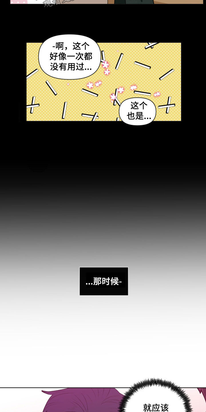 负面消息-第282章：【第三季】反应全彩韩漫标签