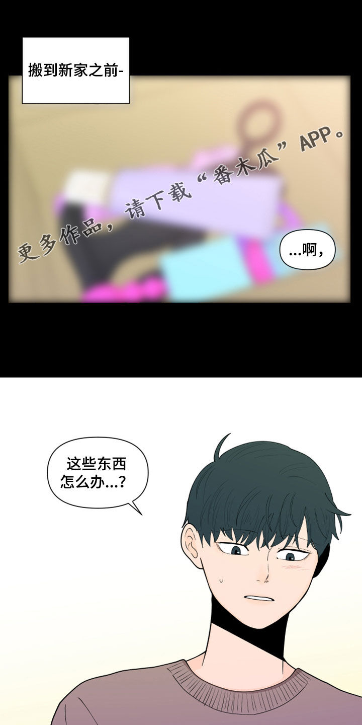 《负面消息》漫画最新章节第282章：【第三季】反应免费下拉式在线观看章节第【23】张图片