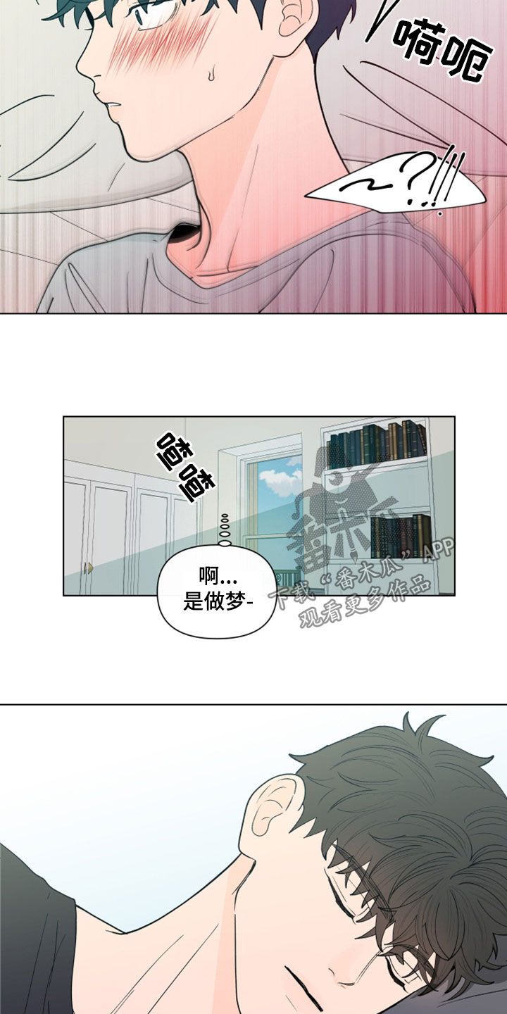 《负面消息》漫画最新章节第282章：【第三季】反应免费下拉式在线观看章节第【8】张图片