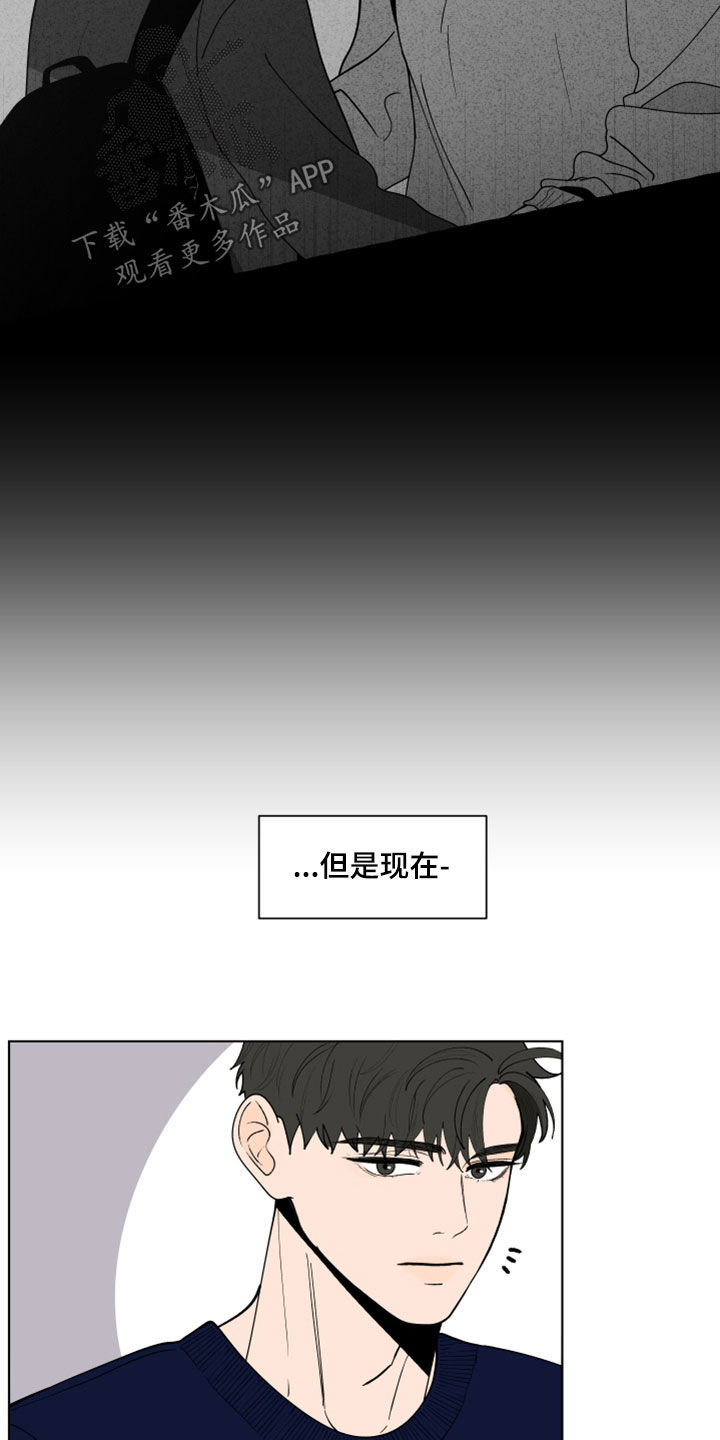 《负面消息》漫画最新章节第283章：【第三季】说错了免费下拉式在线观看章节第【13】张图片