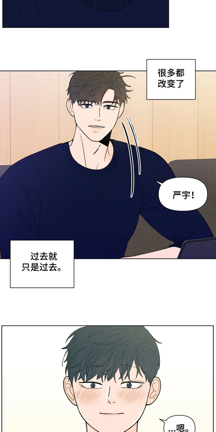 《负面消息》漫画最新章节第283章：【第三季】说错了免费下拉式在线观看章节第【12】张图片