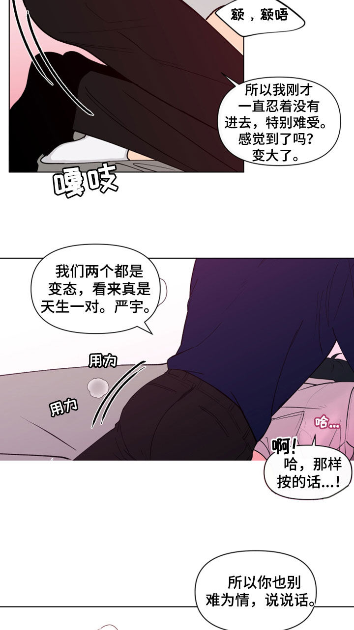 《负面消息》漫画最新章节第285章：【第三季】想看免费下拉式在线观看章节第【4】张图片