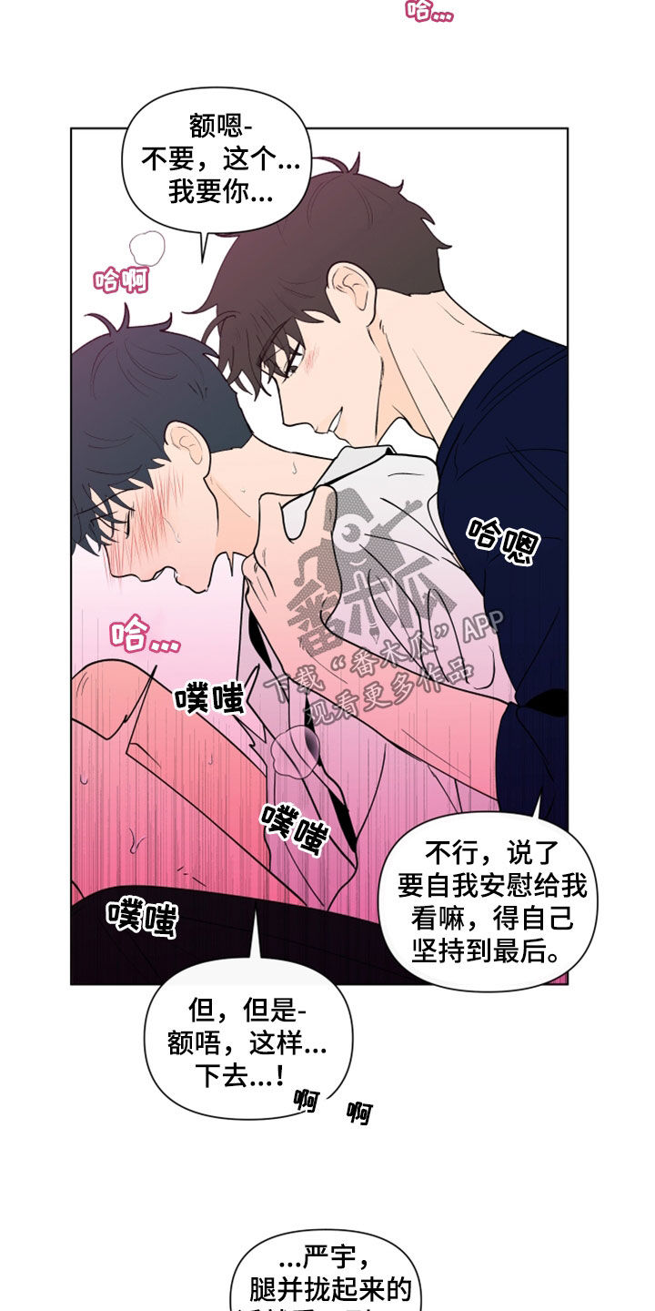 《负面消息》漫画最新章节第285章：【第三季】想看免费下拉式在线观看章节第【8】张图片