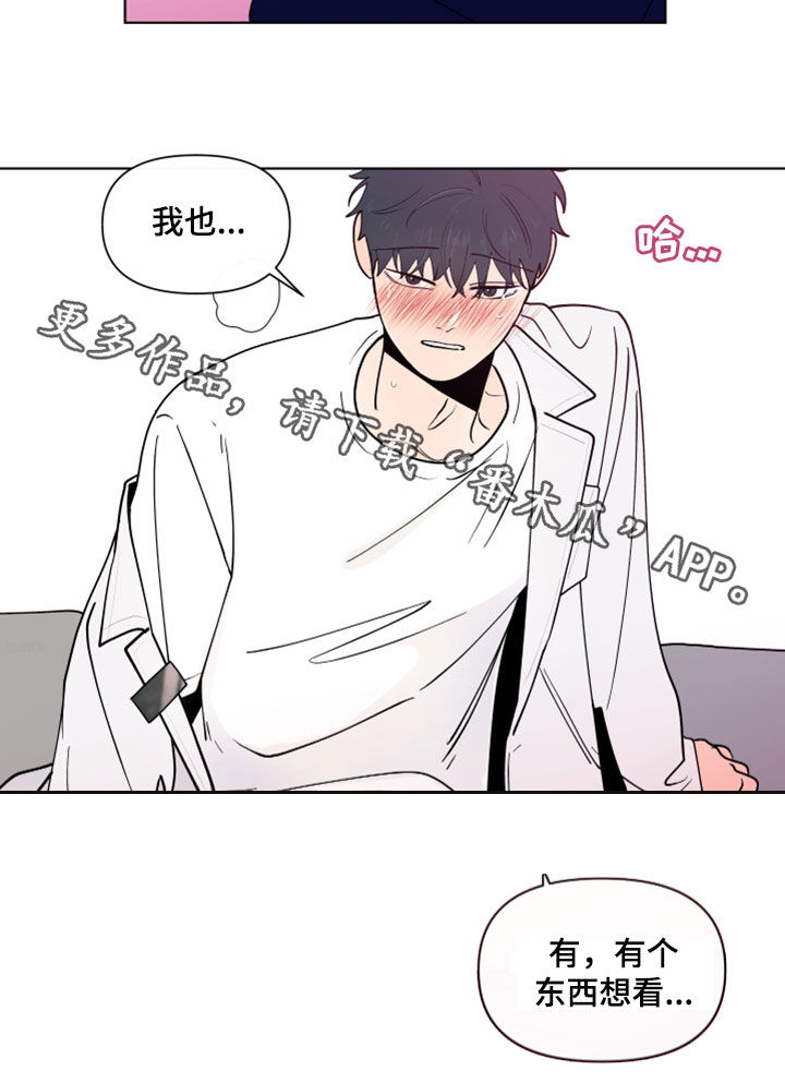 《负面消息》漫画最新章节第285章：【第三季】想看免费下拉式在线观看章节第【1】张图片