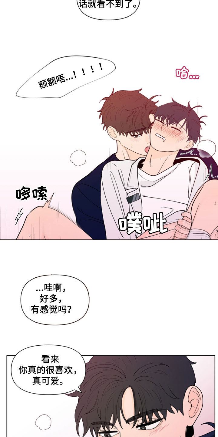 《负面消息》漫画最新章节第285章：【第三季】想看免费下拉式在线观看章节第【7】张图片