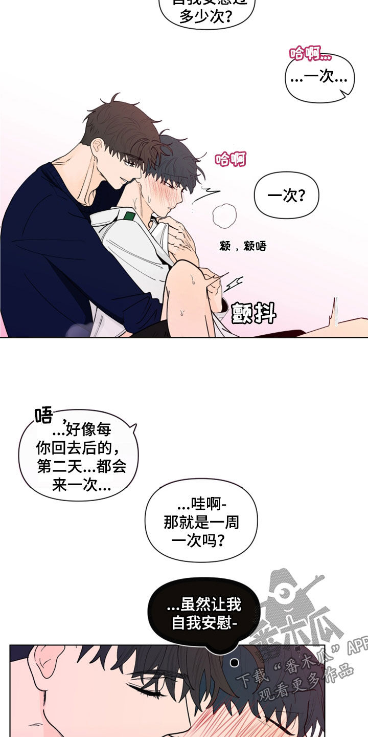 《负面消息》漫画最新章节第285章：【第三季】想看免费下拉式在线观看章节第【10】张图片