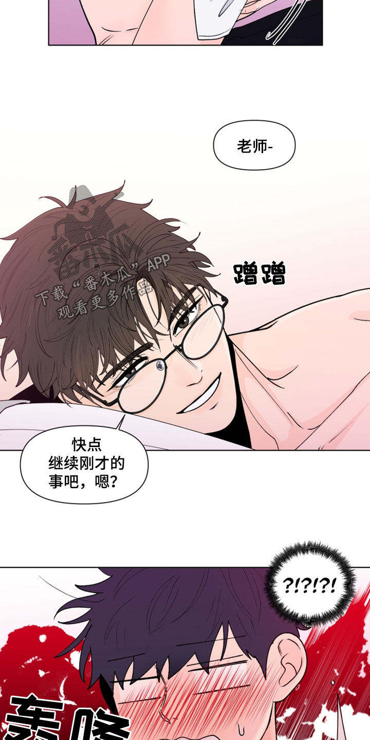 《负面消息》漫画最新章节第286章：【第三季】眼镜免费下拉式在线观看章节第【20】张图片