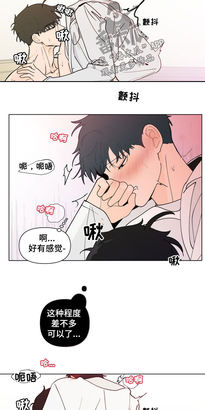 《负面消息》漫画最新章节第286章：【第三季】眼镜免费下拉式在线观看章节第【18】张图片