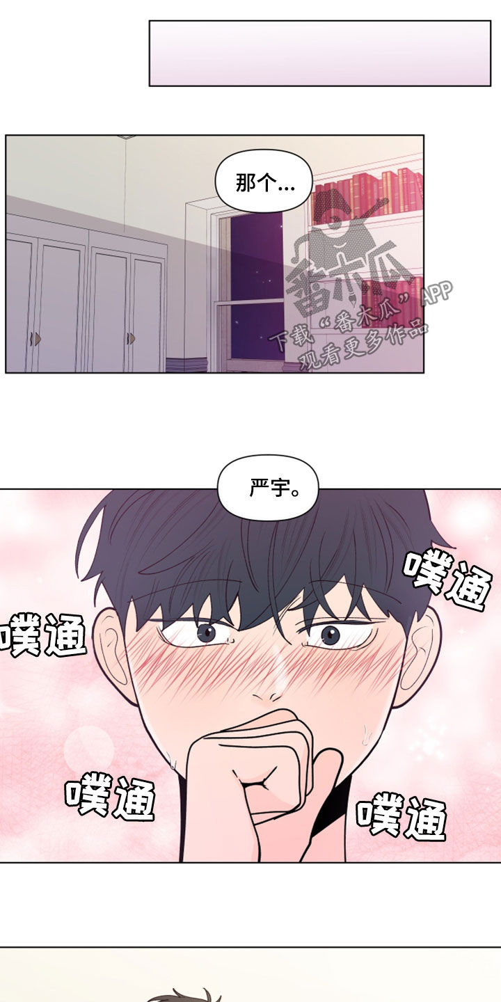 《负面消息》漫画最新章节第286章：【第三季】眼镜免费下拉式在线观看章节第【24】张图片