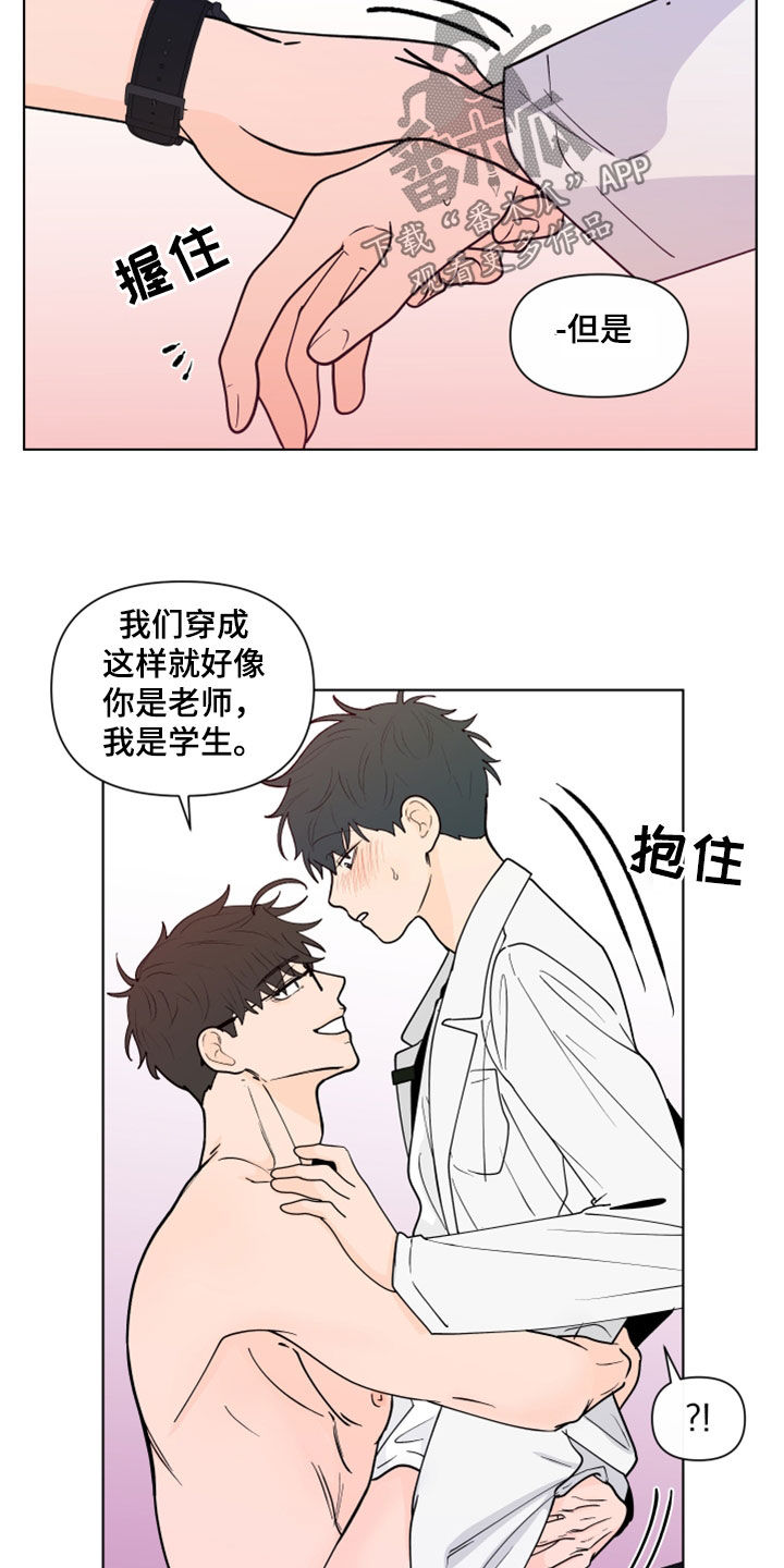 《负面消息》漫画最新章节第286章：【第三季】眼镜免费下拉式在线观看章节第【21】张图片