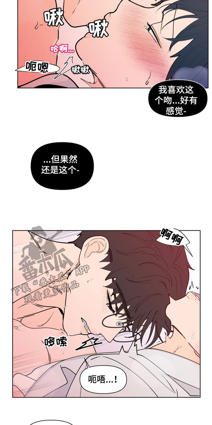 《负面消息》漫画最新章节第286章：【第三季】眼镜免费下拉式在线观看章节第【10】张图片