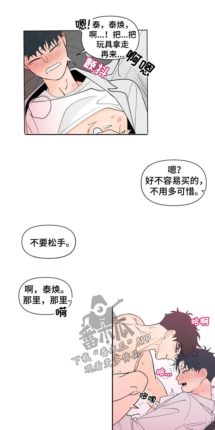 《负面消息》漫画最新章节第286章：【第三季】眼镜免费下拉式在线观看章节第【12】张图片