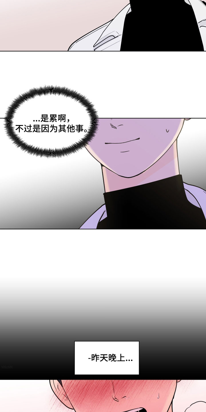 《负面消息》漫画最新章节第287章：【第三季】无所适从免费下拉式在线观看章节第【17】张图片