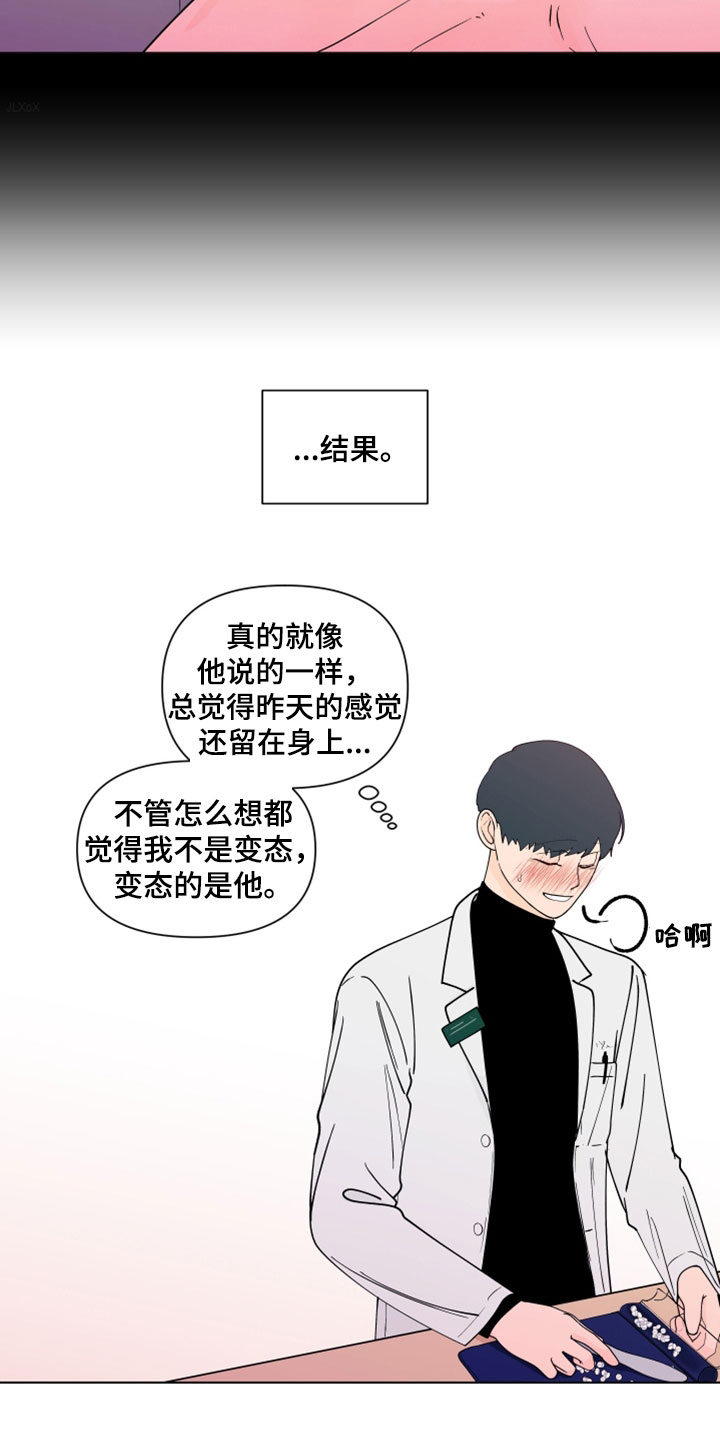 《负面消息》漫画最新章节第287章：【第三季】无所适从免费下拉式在线观看章节第【6】张图片