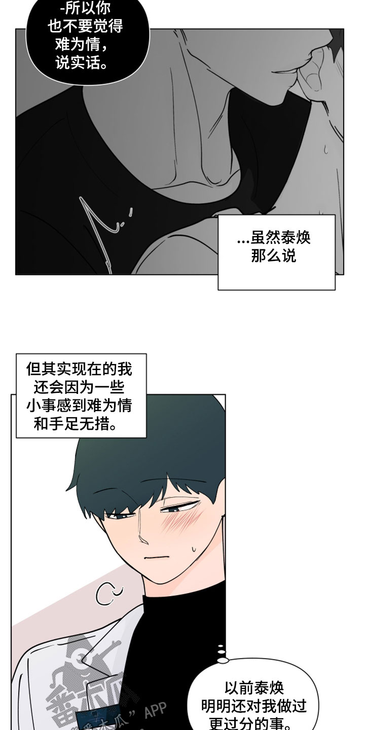 《负面消息》漫画最新章节第287章：【第三季】无所适从免费下拉式在线观看章节第【4】张图片