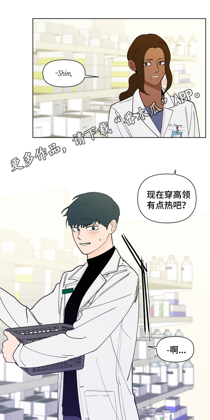 《负面消息》漫画最新章节第287章：【第三季】无所适从免费下拉式在线观看章节第【19】张图片