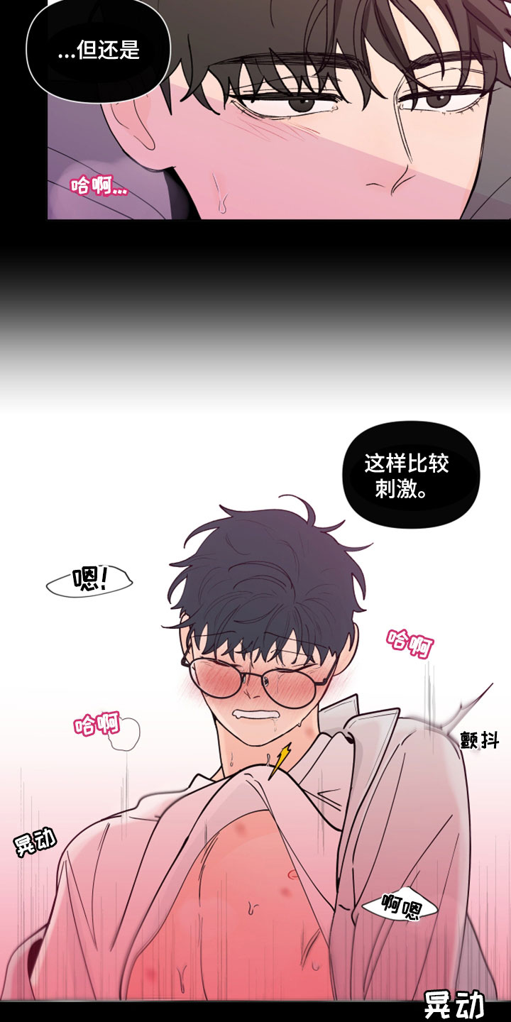 《负面消息》漫画最新章节第287章：【第三季】无所适从免费下拉式在线观看章节第【14】张图片