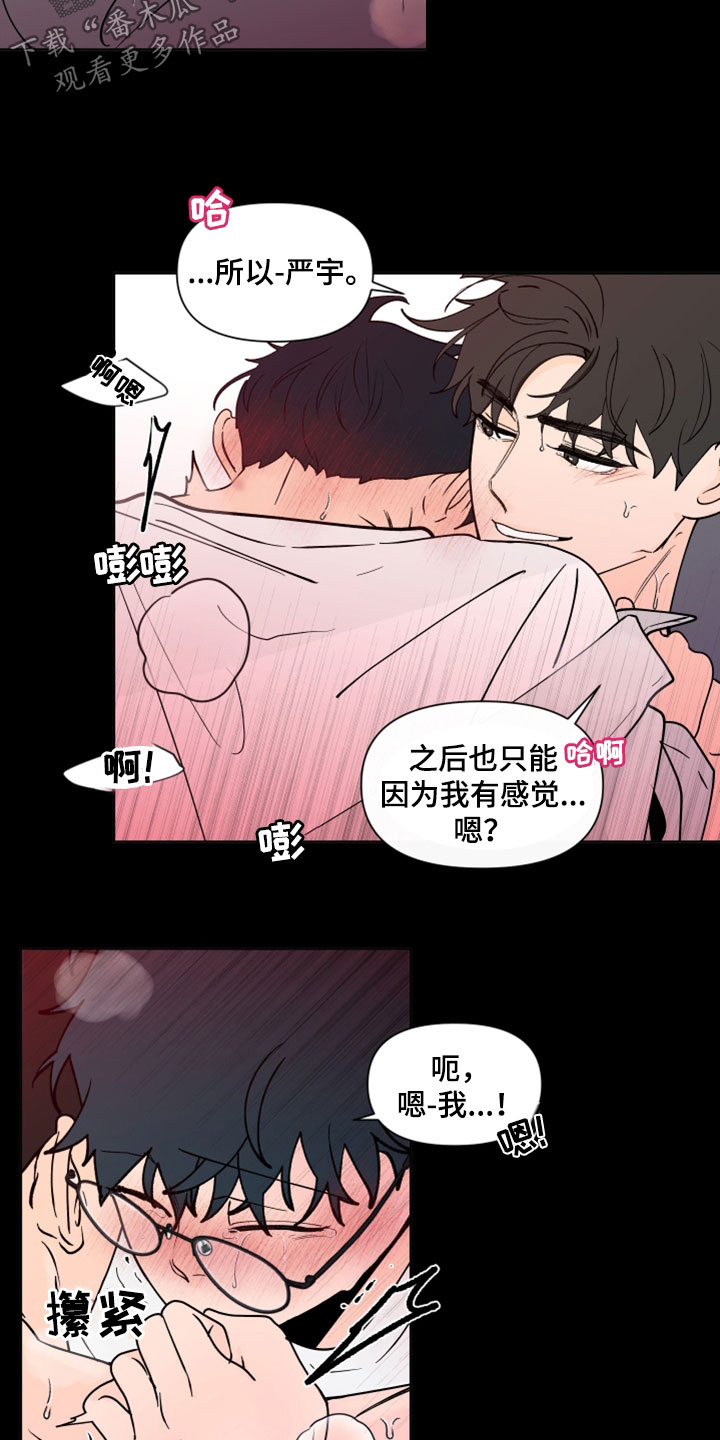 《负面消息》漫画最新章节第287章：【第三季】无所适从免费下拉式在线观看章节第【10】张图片