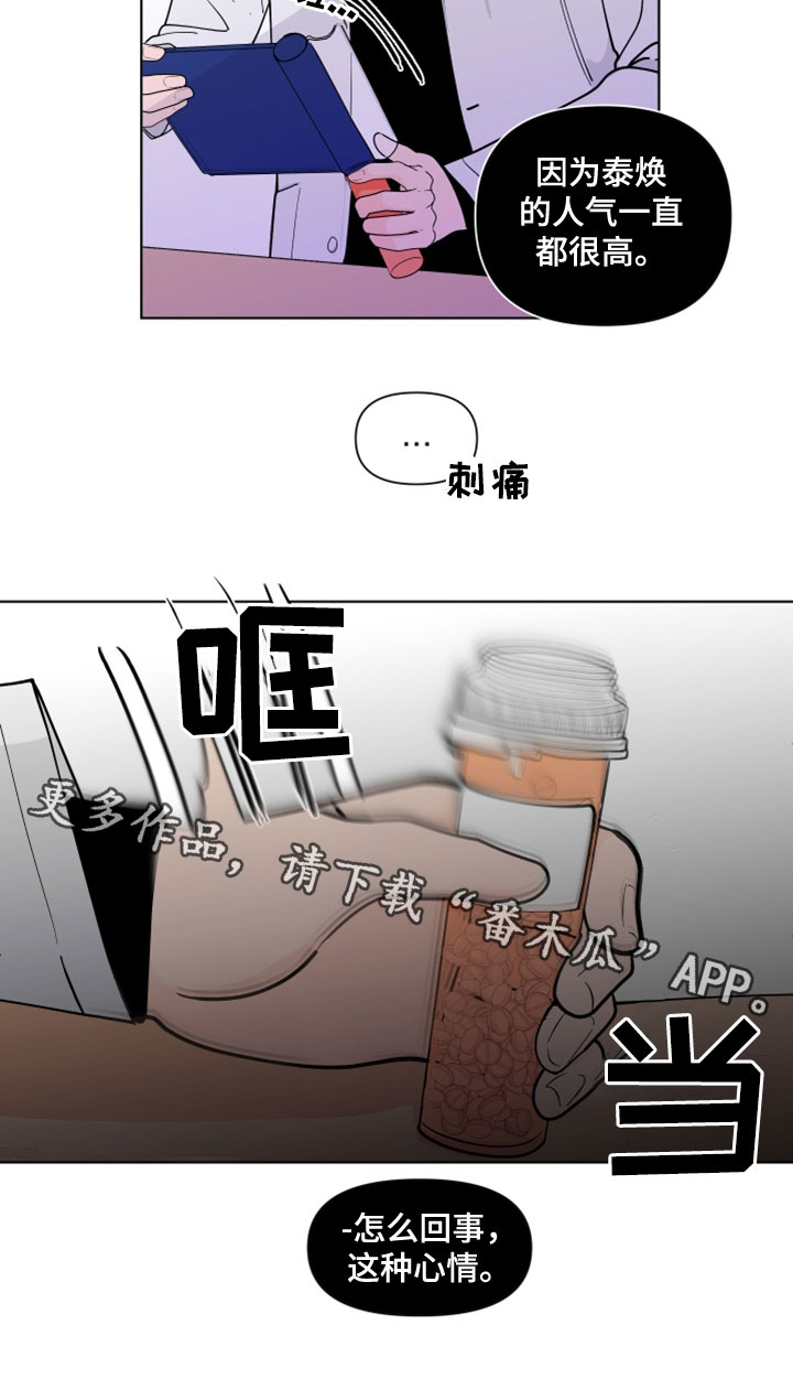 《负面消息》漫画最新章节第287章：【第三季】无所适从免费下拉式在线观看章节第【1】张图片