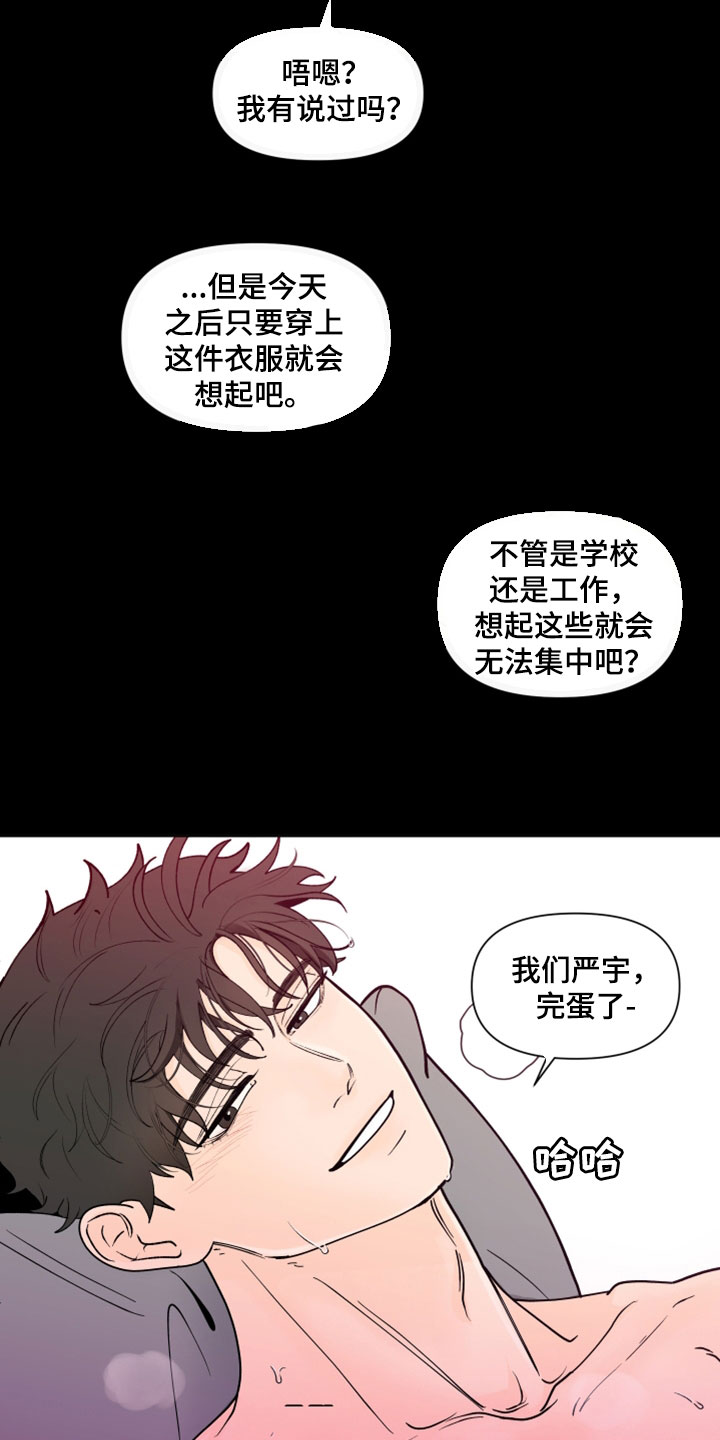 《负面消息》漫画最新章节第287章：【第三季】无所适从免费下拉式在线观看章节第【7】张图片