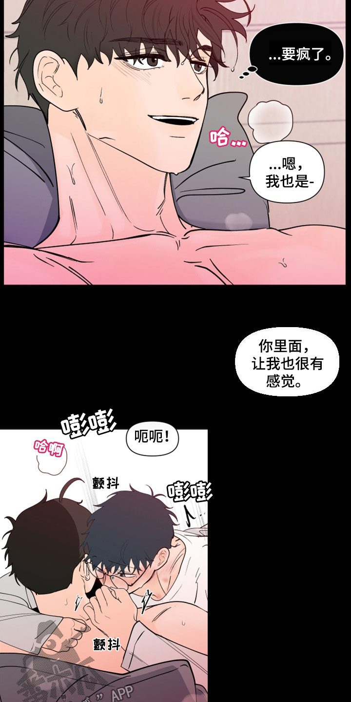 《负面消息》漫画最新章节第287章：【第三季】无所适从免费下拉式在线观看章节第【11】张图片