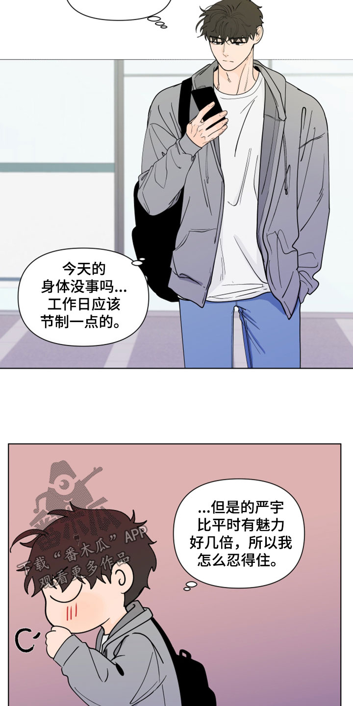 《负面消息》漫画最新章节第288章：【第三季】剩下一个问题免费下拉式在线观看章节第【18】张图片