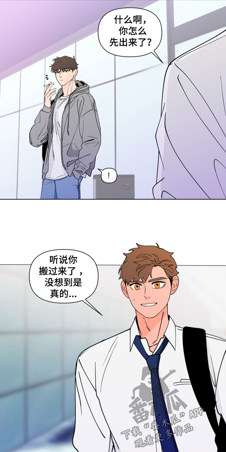 《负面消息》漫画最新章节第288章：【第三季】剩下一个问题免费下拉式在线观看章节第【10】张图片