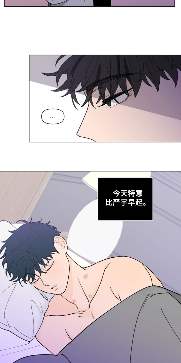 《负面消息》漫画最新章节第288章：【第三季】剩下一个问题免费下拉式在线观看章节第【17】张图片