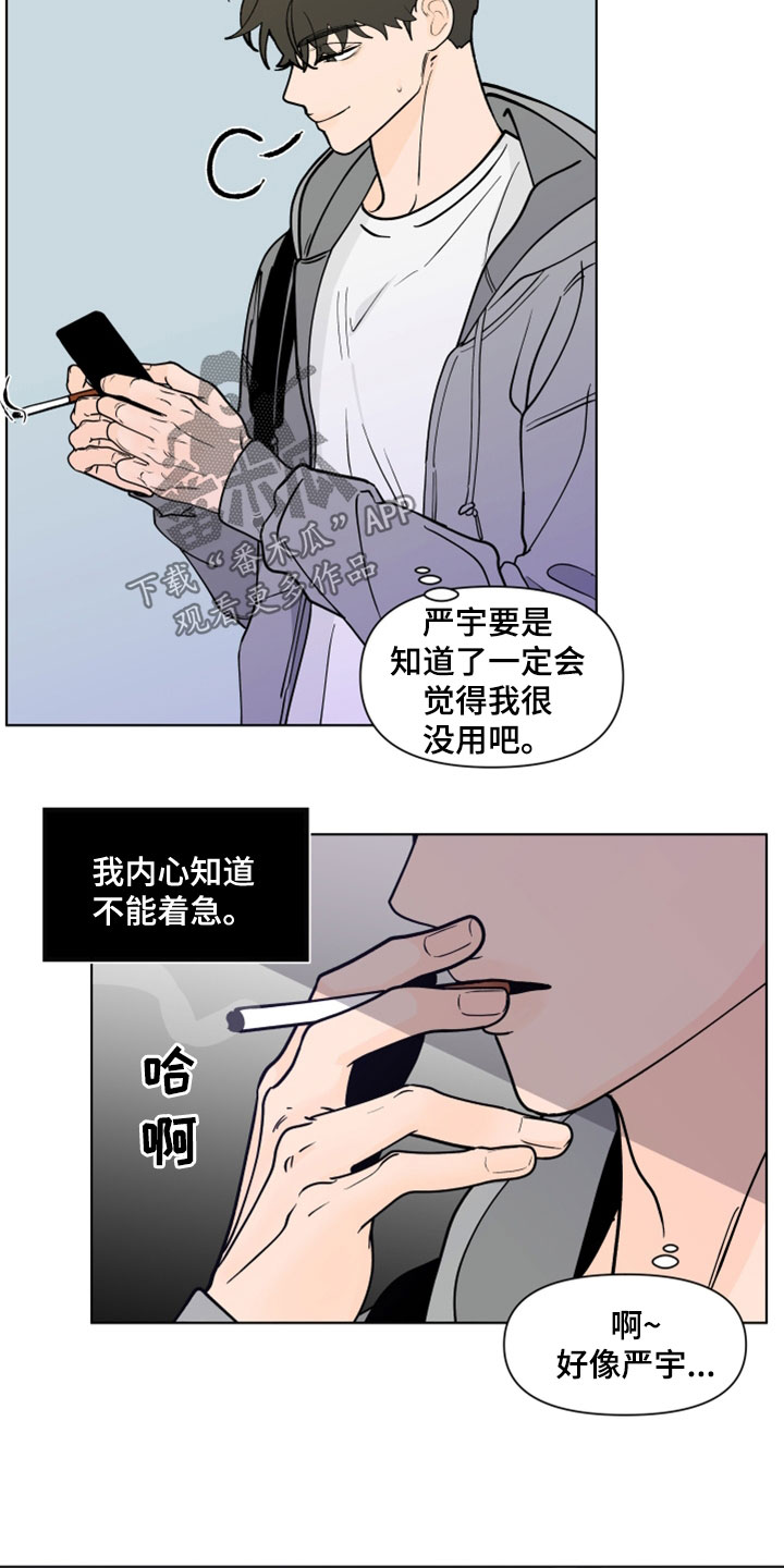 《负面消息》漫画最新章节第288章：【第三季】剩下一个问题免费下拉式在线观看章节第【11】张图片