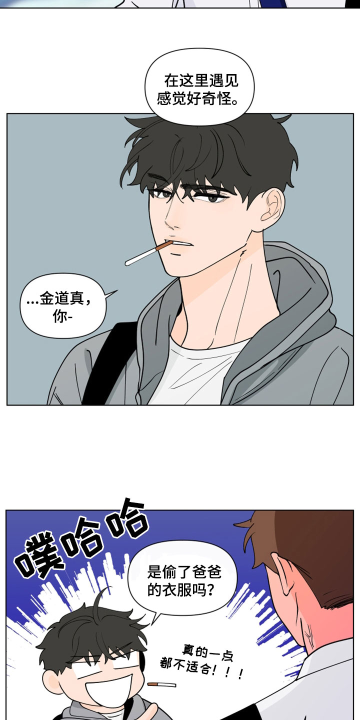 《负面消息》漫画最新章节第288章：【第三季】剩下一个问题免费下拉式在线观看章节第【9】张图片