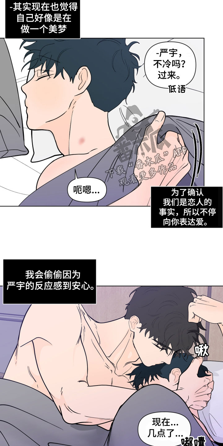 《负面消息》漫画最新章节第288章：【第三季】剩下一个问题免费下拉式在线观看章节第【13】张图片