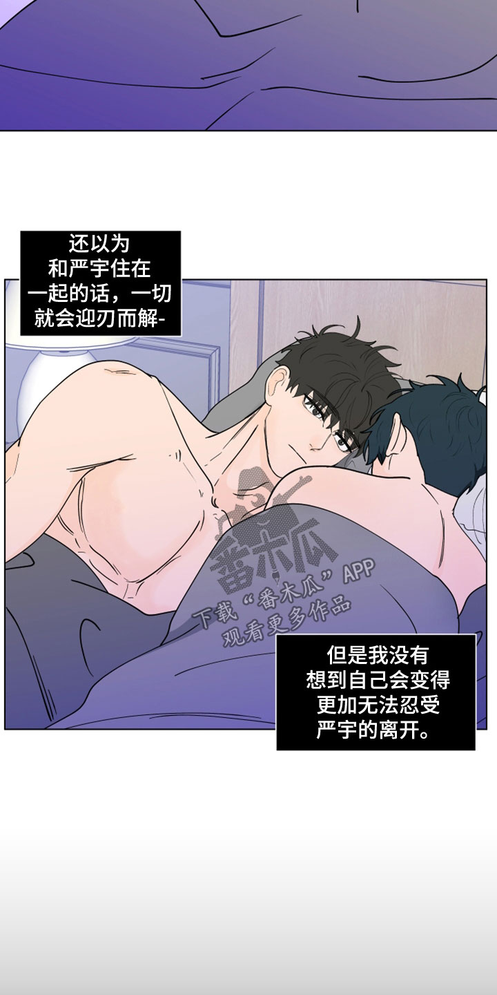 《负面消息》漫画最新章节第288章：【第三季】剩下一个问题免费下拉式在线观看章节第【16】张图片