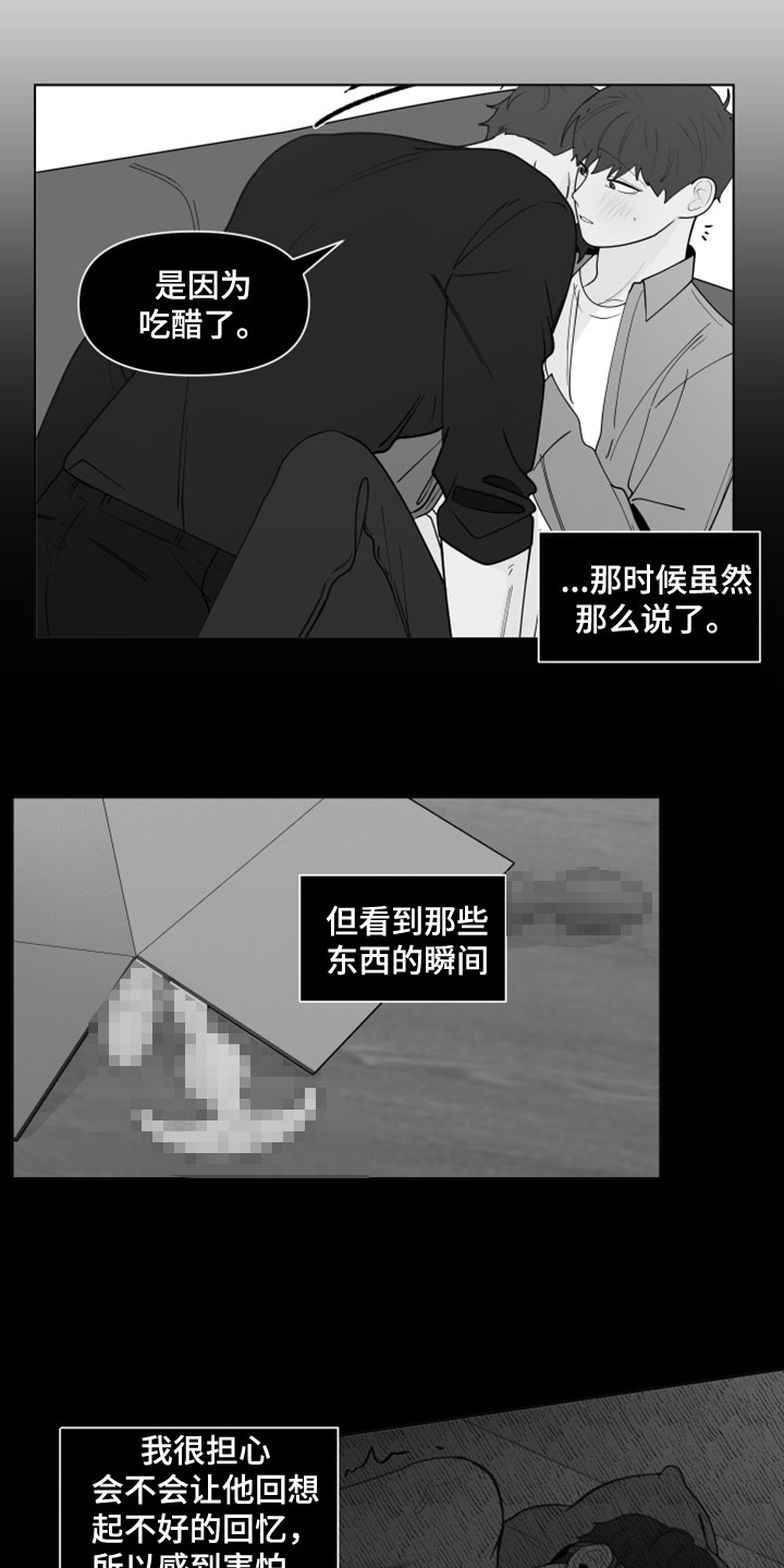 《负面消息》漫画最新章节第288章：【第三季】剩下一个问题免费下拉式在线观看章节第【15】张图片