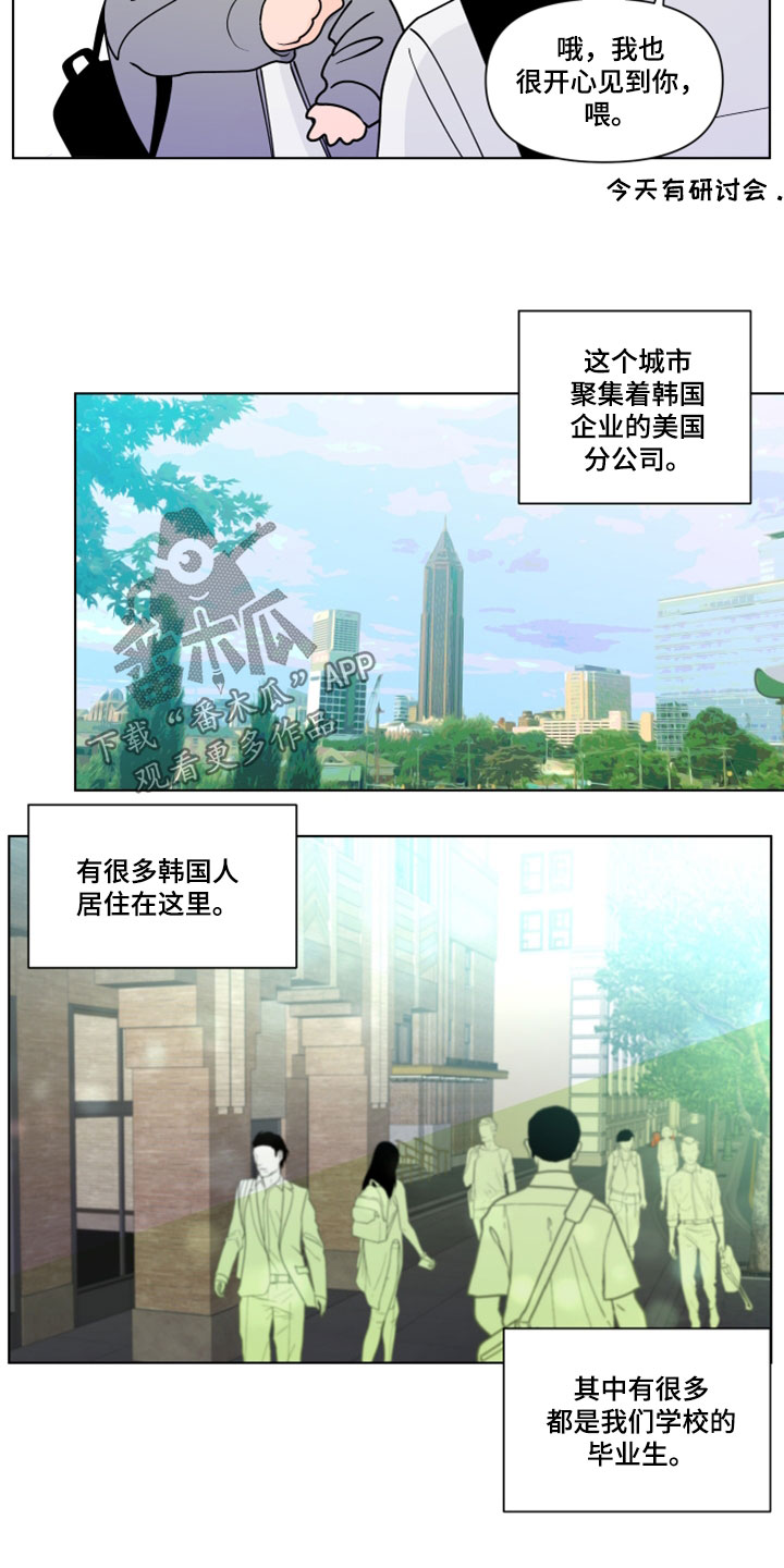 《负面消息》漫画最新章节第288章：【第三季】剩下一个问题免费下拉式在线观看章节第【7】张图片