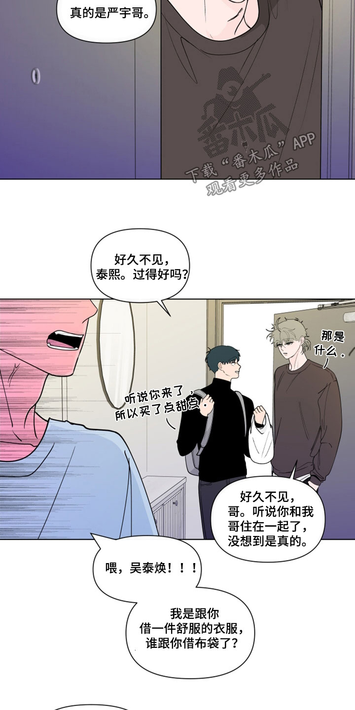 《负面消息》漫画最新章节第289章：【第三季】吻我免费下拉式在线观看章节第【21】张图片