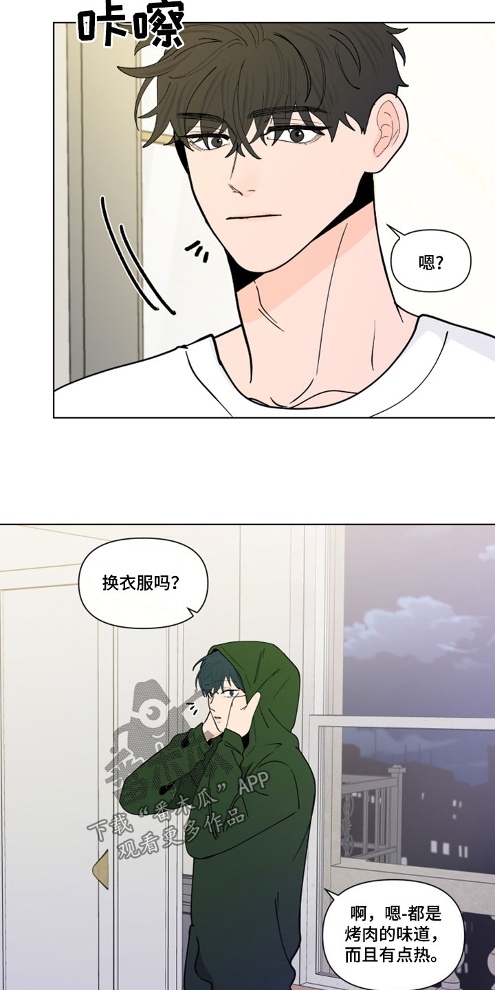 《负面消息》漫画最新章节第289章：【第三季】吻我免费下拉式在线观看章节第【7】张图片