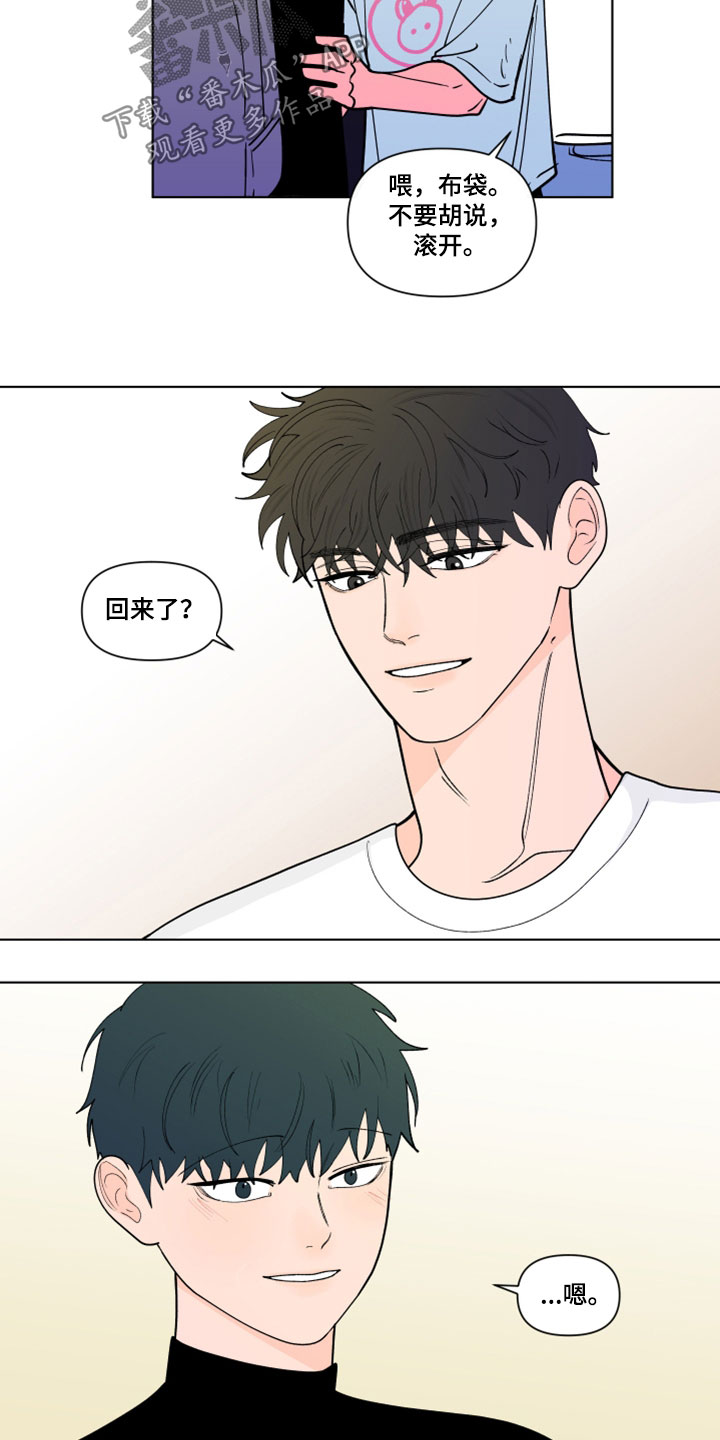 《负面消息》漫画最新章节第289章：【第三季】吻我免费下拉式在线观看章节第【19】张图片