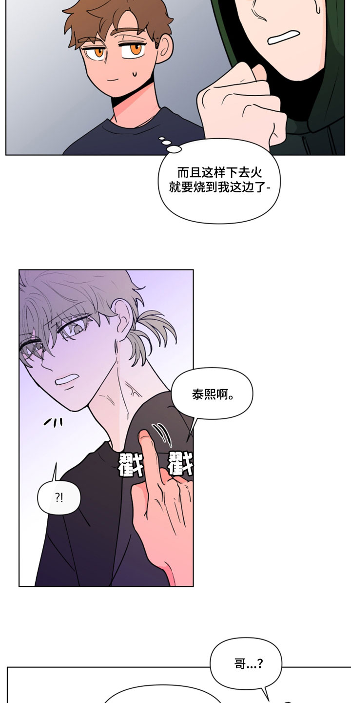 《负面消息》漫画最新章节第290章：【第三季】消息免费下拉式在线观看章节第【17】张图片