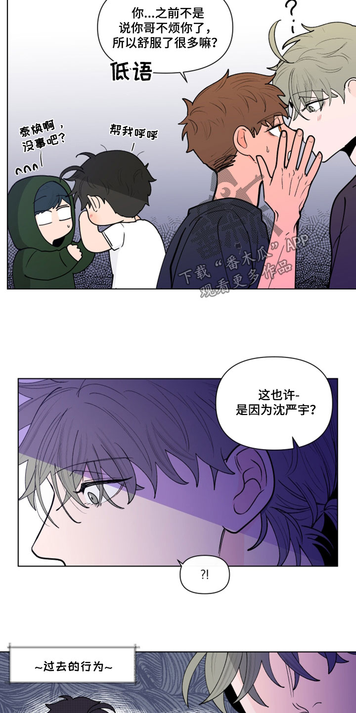 《负面消息》漫画最新章节第290章：【第三季】消息免费下拉式在线观看章节第【16】张图片