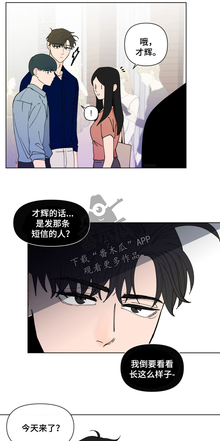 《负面消息》漫画最新章节第291章：【第三季】教堂免费下拉式在线观看章节第【2】张图片