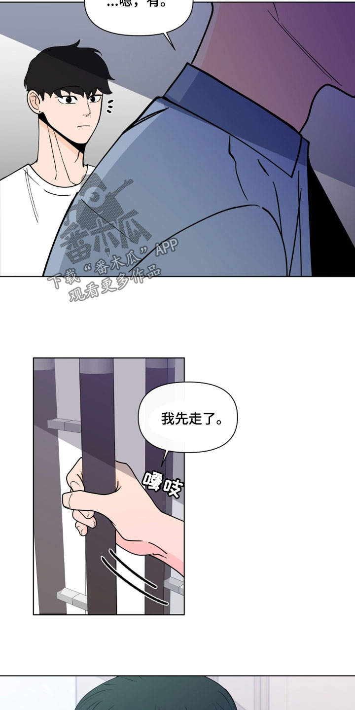 《负面消息》漫画最新章节第292章：【第三季】倒胃口免费下拉式在线观看章节第【6】张图片