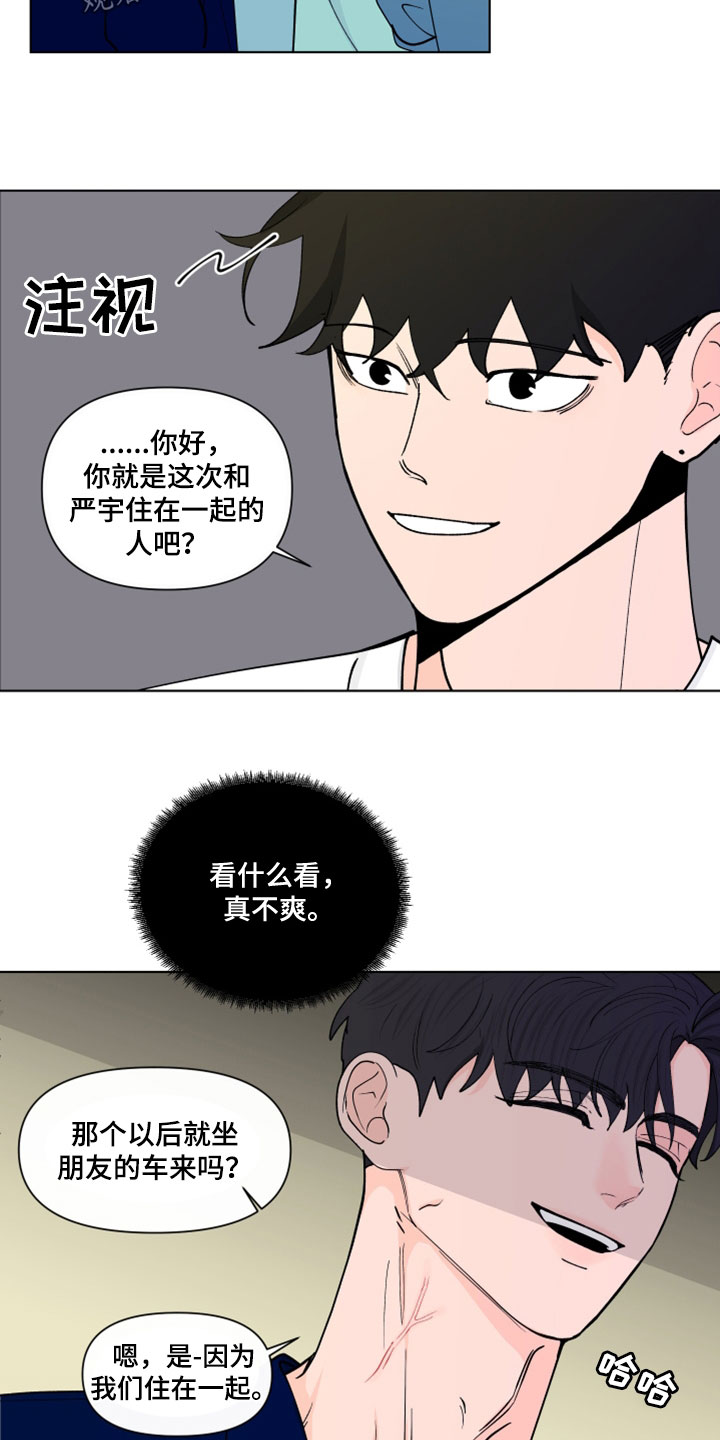 《负面消息》漫画最新章节第292章：【第三季】倒胃口免费下拉式在线观看章节第【22】张图片