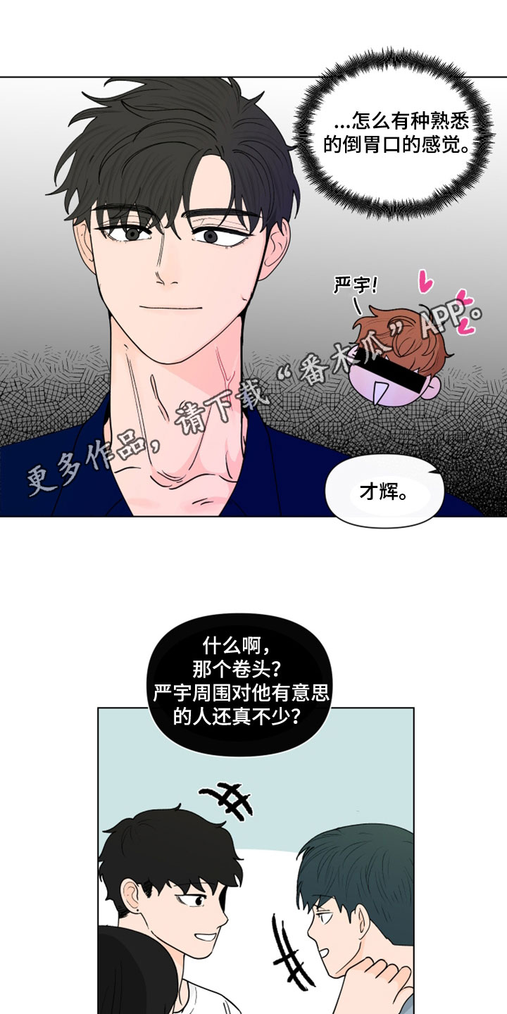 《负面消息》漫画最新章节第292章：【第三季】倒胃口免费下拉式在线观看章节第【24】张图片