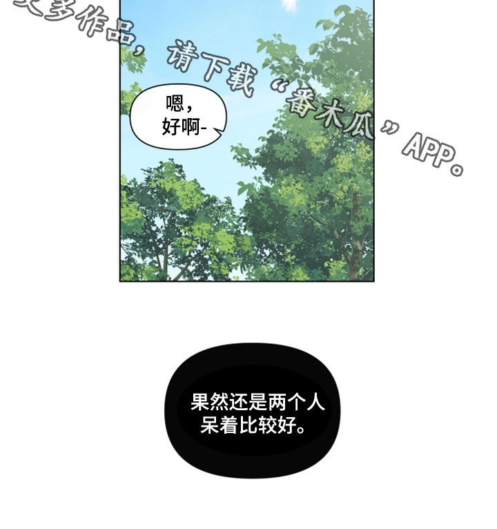 《负面消息》漫画最新章节第292章：【第三季】倒胃口免费下拉式在线观看章节第【1】张图片